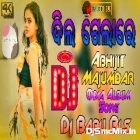 Dil Gela Re (Abhijit Majumdar Special Hits Dj Remix 2024-Dj Babu Bls